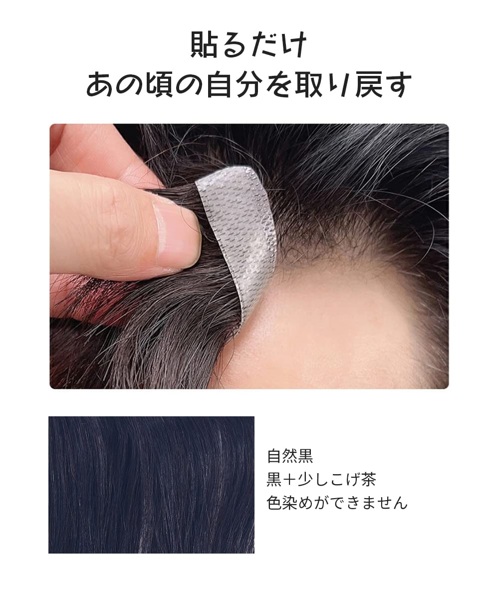 HIYE 部分ウィッグ 増毛シート 人毛100% 円形脱毛 ｍ字 ハゲ隠し 自然 Amazon | HIYE 部分ウィッグ 増毛シート 人毛100% 円形脱毛 m字 ハゲ